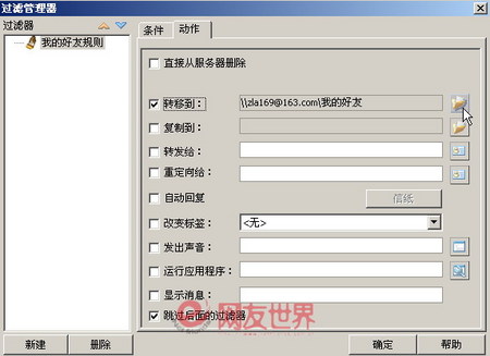 便捷至上 让各种邮件分类“全自动”