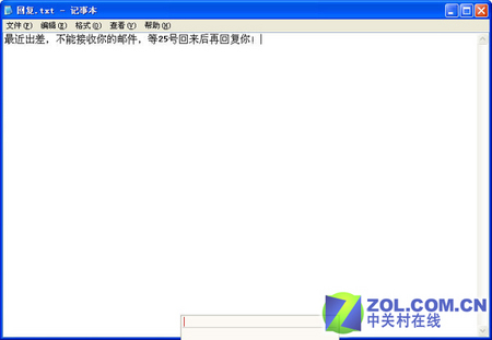 出行在外让OutlookExpress自动回复