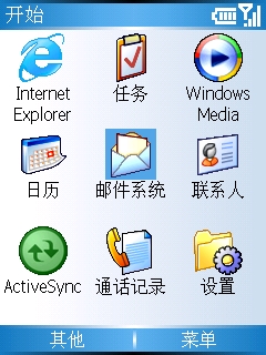 Push　Email免费使用 远程同步显神威