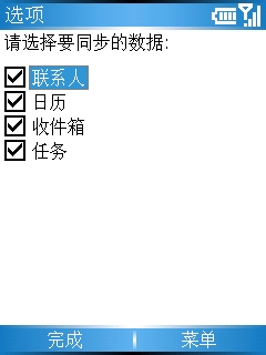 Push　Email免费使用 远程同步显神威