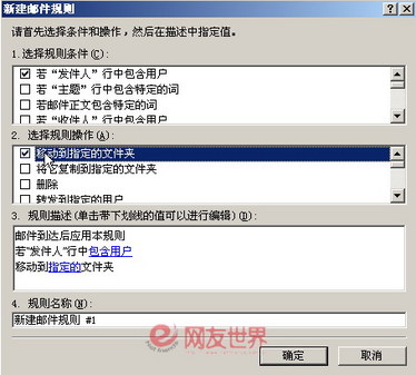 便捷至上 让各种邮件分类“全自动”