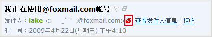 QQ邮箱