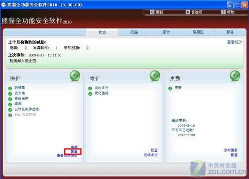 垃圾邮件别来烦熊猫嵌入式防护显身手