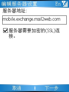 Push　Email免费使用 远程同步显神威