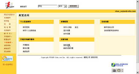 彻底和垃圾邮件断交  防范实用方法绝秘放送