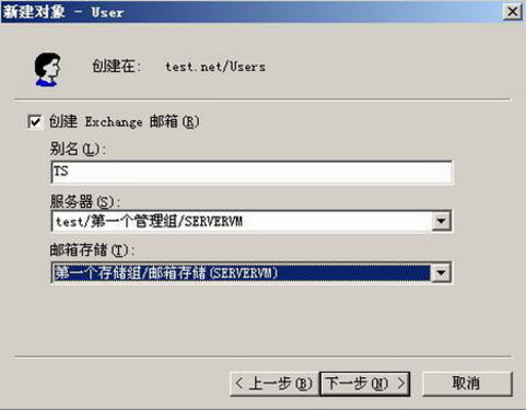 图文并茂教您配Exchange Server 2003 