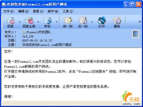 Foxmail邮箱 点击放大此图片