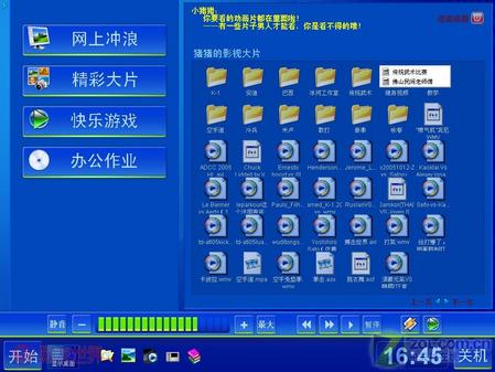 化繁为简 让Windows XP“即点即用”