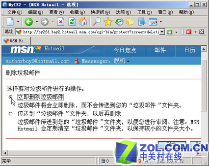 彻底和垃圾邮件断交  防范实用方法绝秘放送