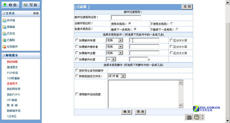 彻底和垃圾邮件断交  防范实用方法绝秘放送
