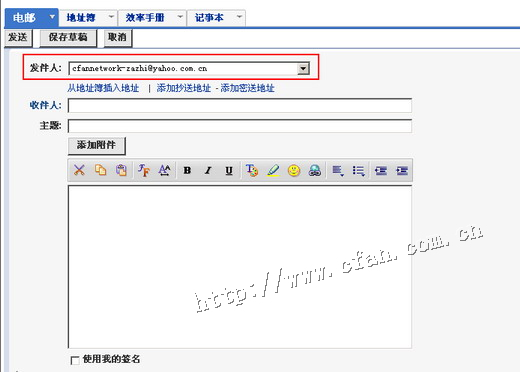 送你六招  玩转web邮箱
