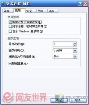 化繁为简 让Windows XP“即点即用”