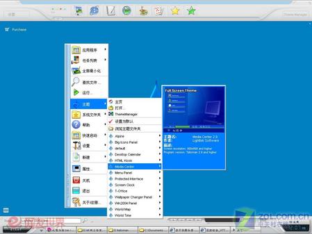 化繁为简 让Windows XP“即点即用”