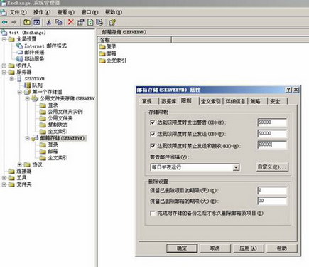 图文并茂教您配Exchange Server 2003 