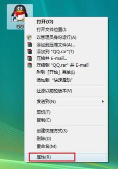 QQ在Vista下蓝屏的临时解决方案