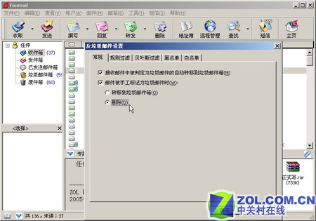 彻底和垃圾邮件断交  防范实用方法绝秘放送