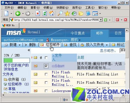 彻底和垃圾邮件断交  防范实用方法绝秘放送