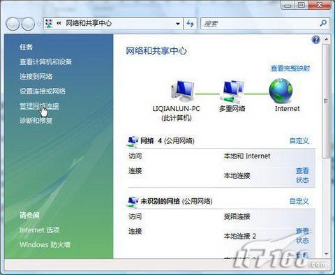 新手入门必看：Vista中建立VPN连接(3)