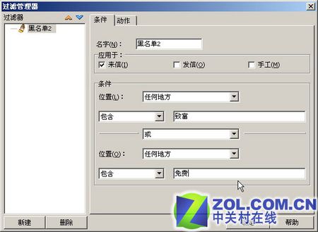 彻底和垃圾邮件断交  防范实用方法绝秘放送