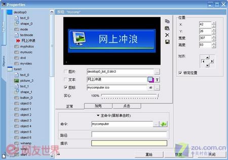 化繁为简 让Windows XP“即点即用”
