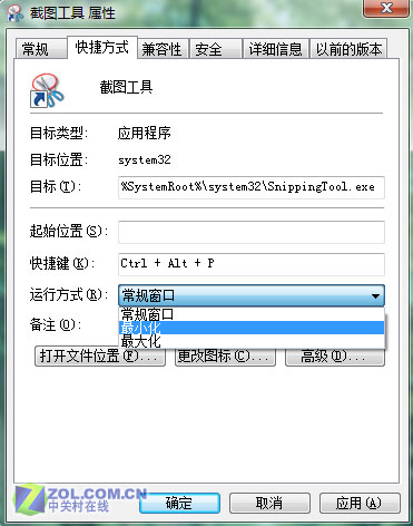 截图 