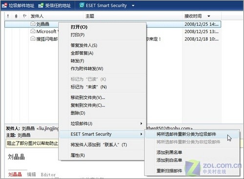 玩转NOD32邮件防护 通杀病毒/垃圾邮件 