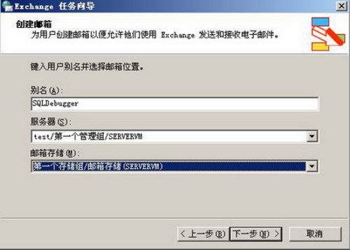 图文并茂教您配Exchange Server 2003 