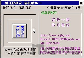 菜鸟也玩重装 教你瞬间还原系统