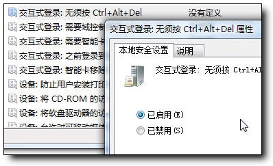 Vista中文版技巧：启用经典登陆模式