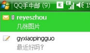QQ邮箱