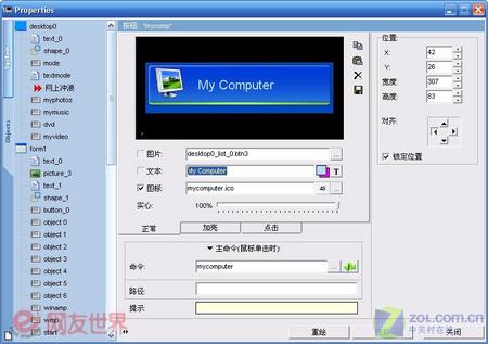 化繁为简 让Windows XP“即点即用”