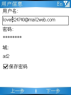 Push　Email免费使用 远程同步显神威