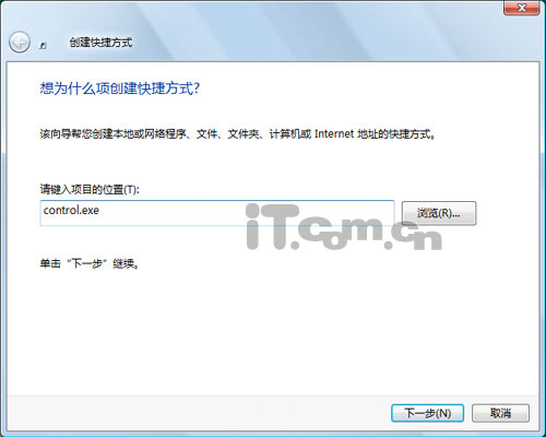 关闭Vista用户安全控制功能