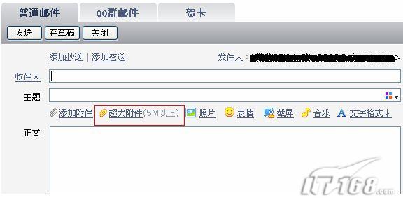 发送附件