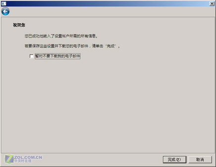 体验Windows Mail