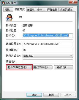 QQ在Vista下蓝屏的临时解决方案