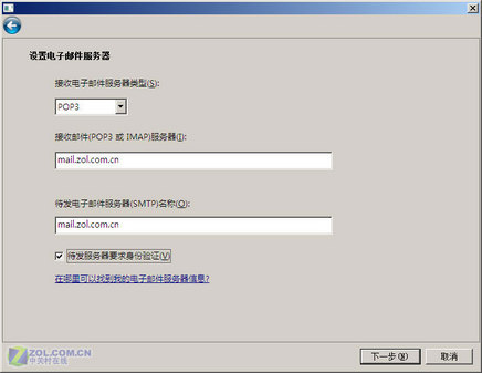 体验Windows Mail