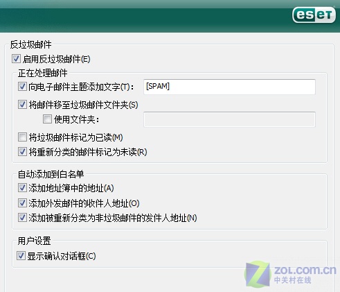 玩转NOD32邮件防护 通杀病毒/垃圾邮件（没写完周五发） 