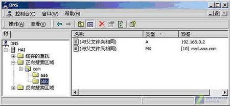 IMail邮件服务器实现局域网电子邮局之四