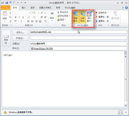 更安全、更便捷 Winzip酷邮使用体验 
