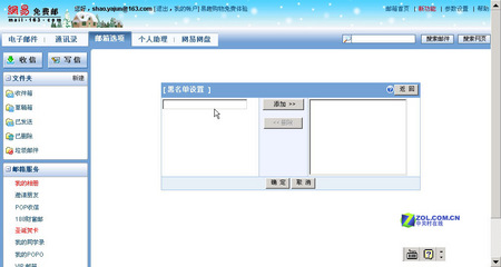 彻底和垃圾邮件断交  防范实用方法绝秘放送