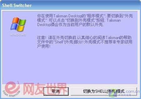 化繁为简 让Windows XP“即点即用”