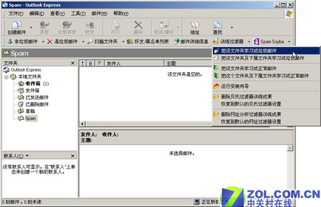 彻底和垃圾邮件断交  防范实用方法绝秘放送
